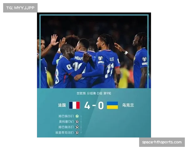 法国4-0乌克兰提前晋级世界杯，姆巴佩梅开二度