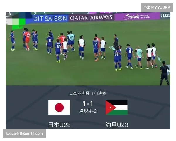 日本U23 5-3 约旦U23,进球大战晋级四强 日本U23 5-3 约旦U23,进球大战晋级四强